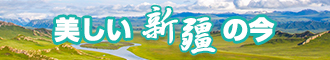 大长屌爆操大胸妹子新疆banner-w330n60.jpg